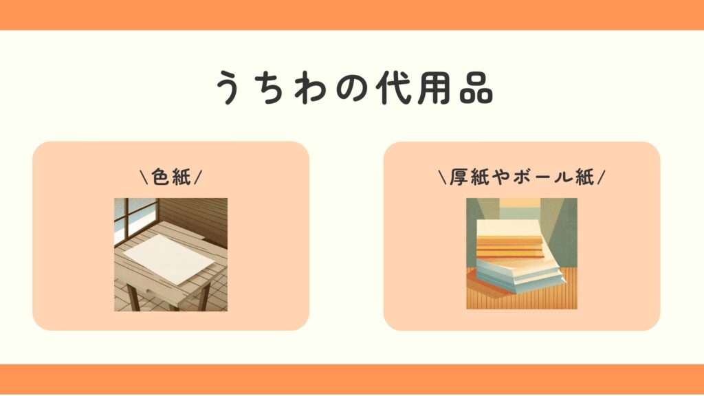 うちわ,100均