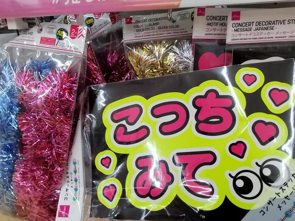 うちわ,100均
