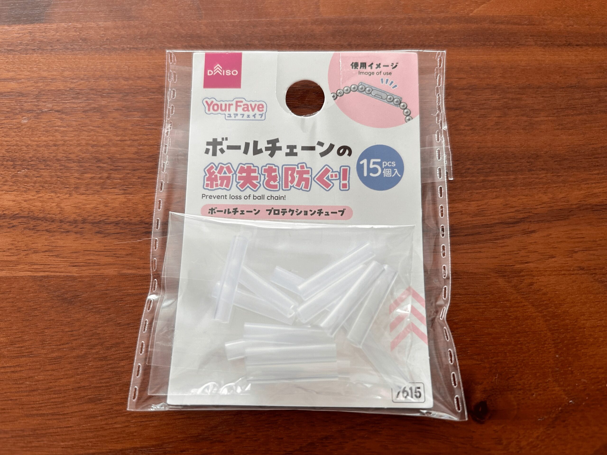 ボールチェーンカバー,100均