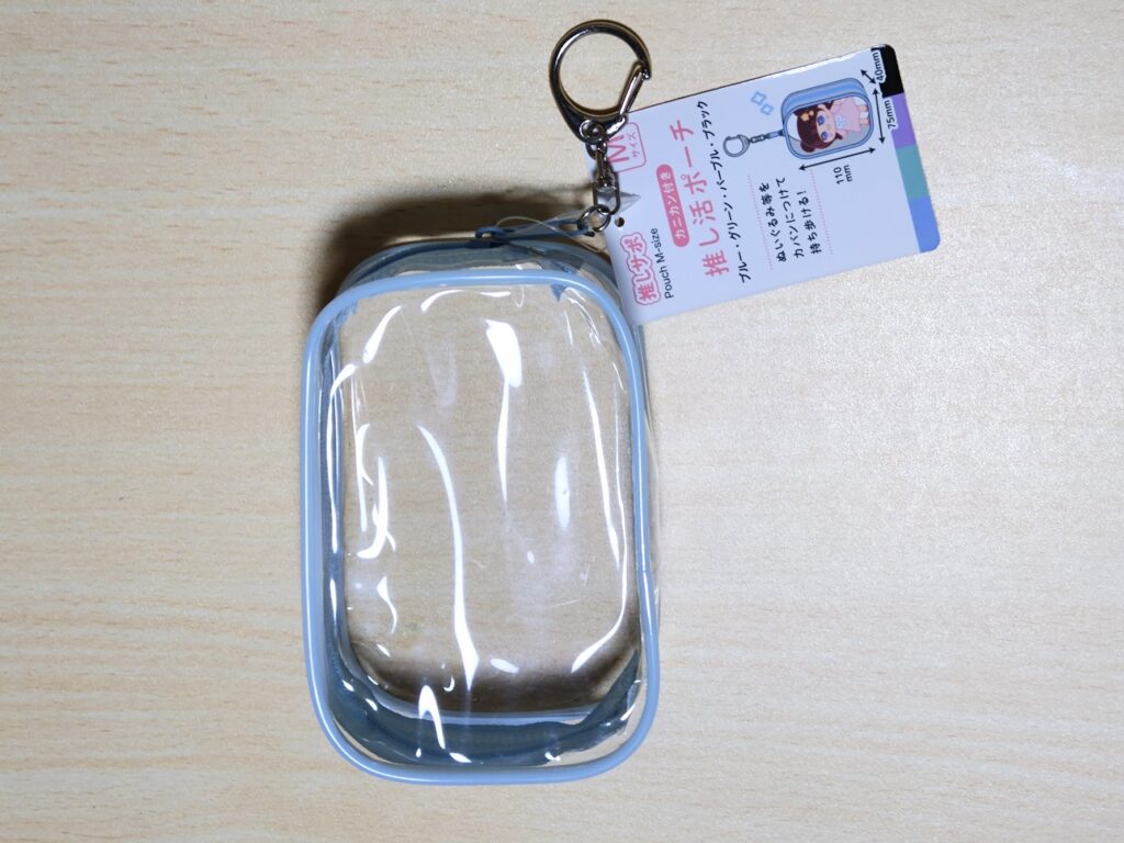 ぬいぐるみポーチ,100均