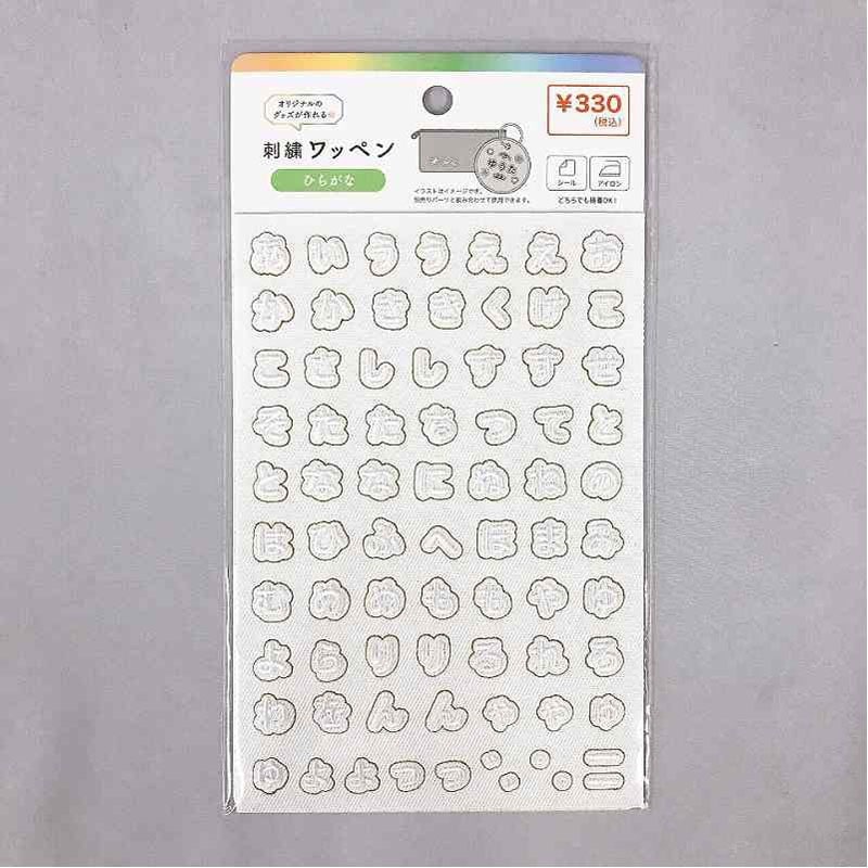 ワッペン,100均