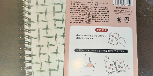 シール帳,100均