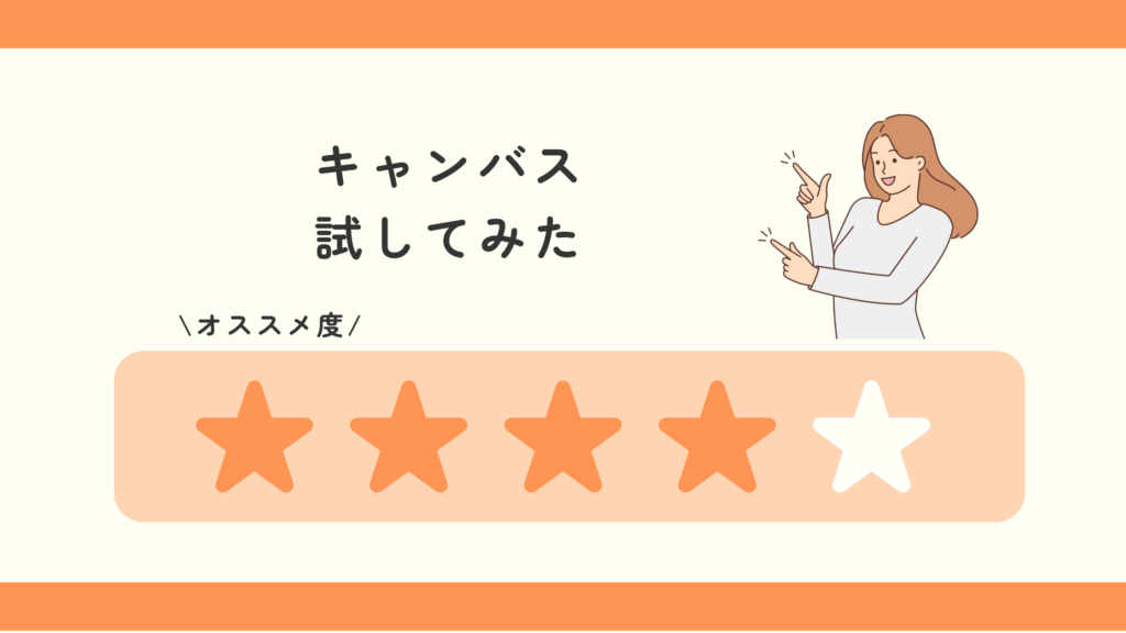 キャンバス,100均