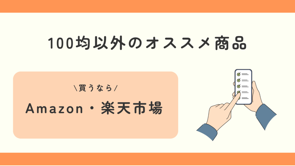ビニールバッグ,100均