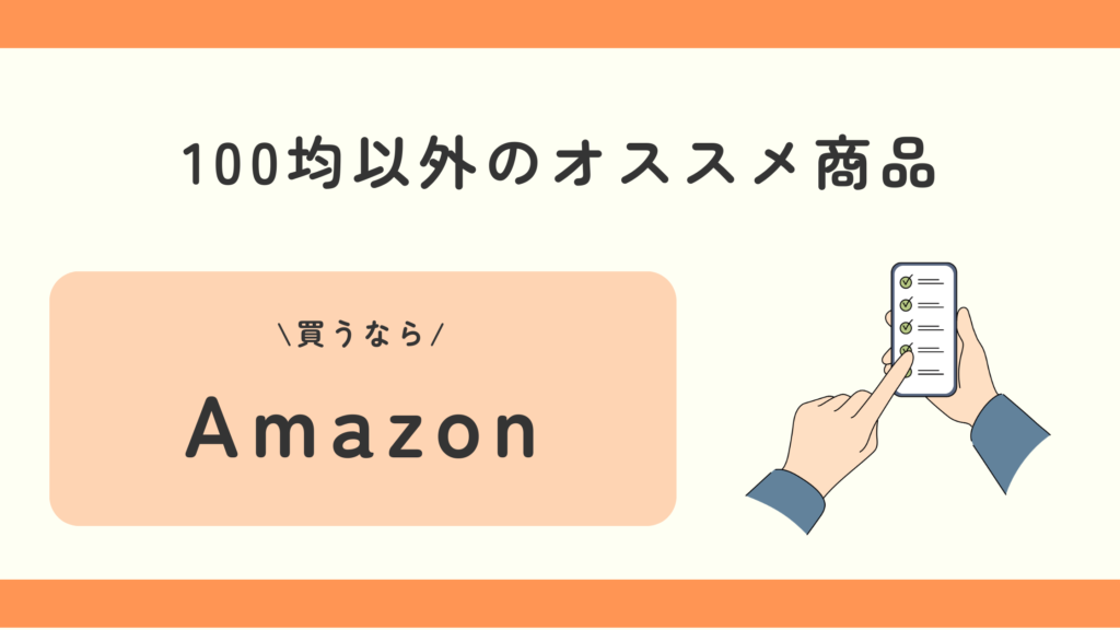 ろうそく,100均