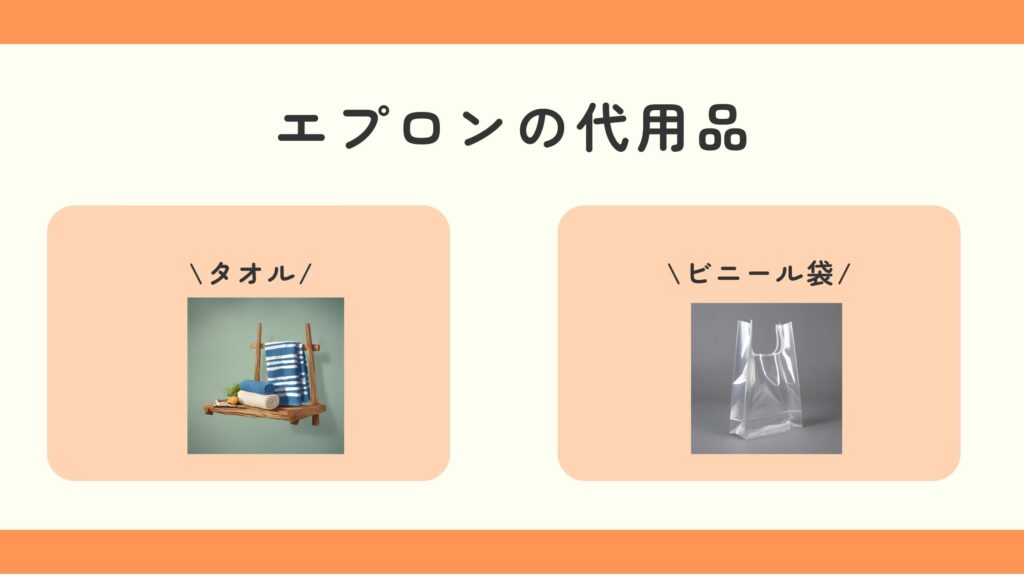 エプロン,100均