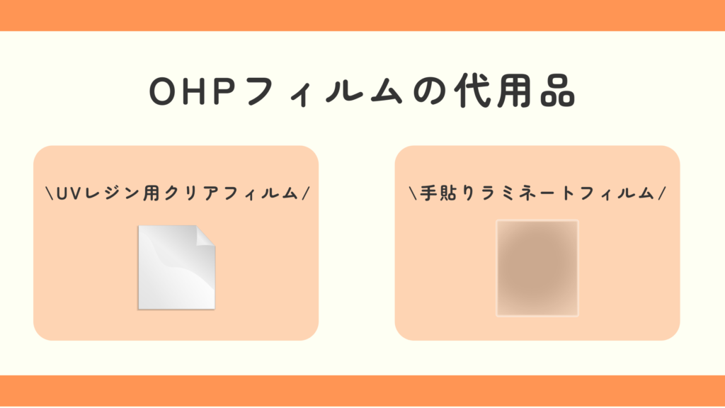 ohpフィルム,100均