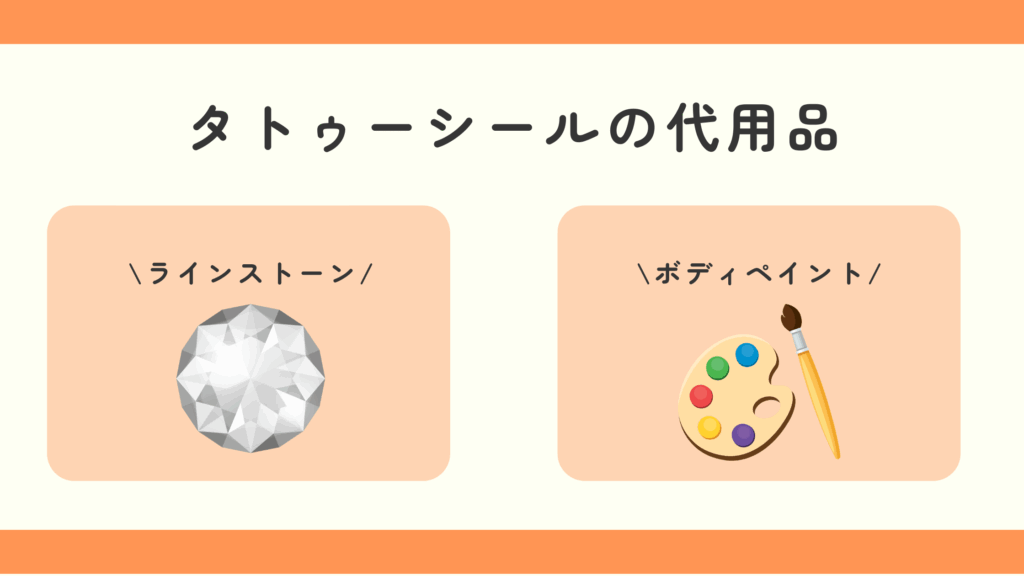 タトゥーシール,100均