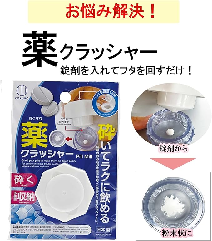 ピルカッター,100均