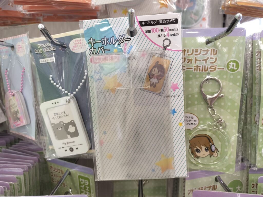 アクリルキーホルダーカバー,100均