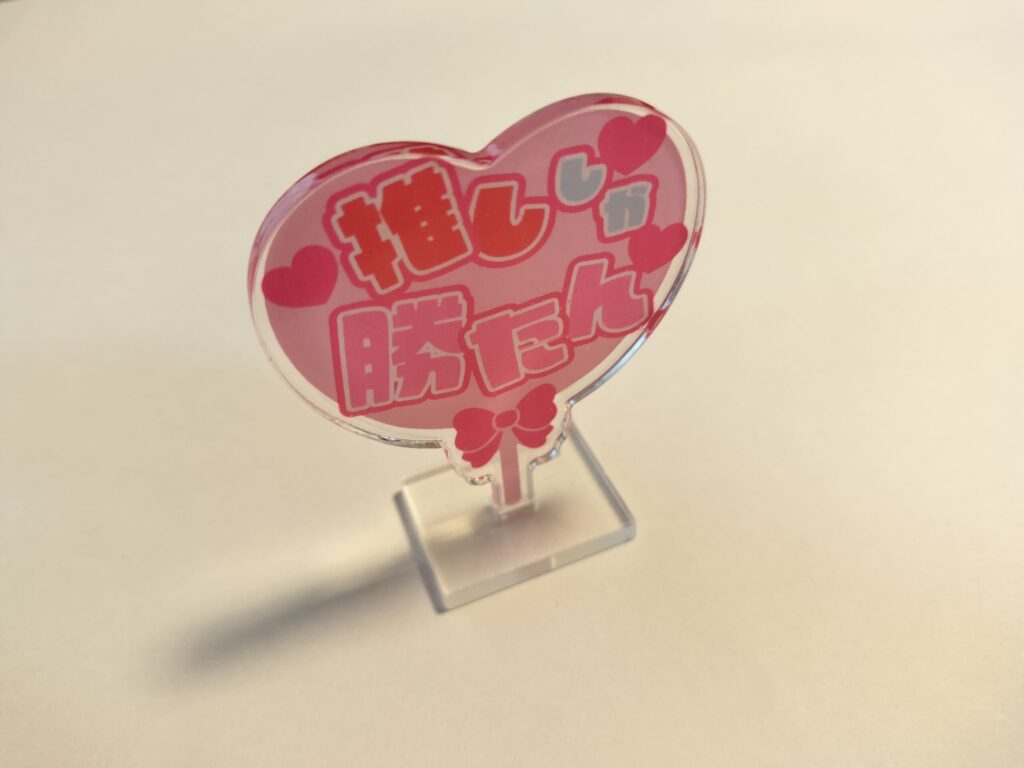 アクリルスタンド,100均