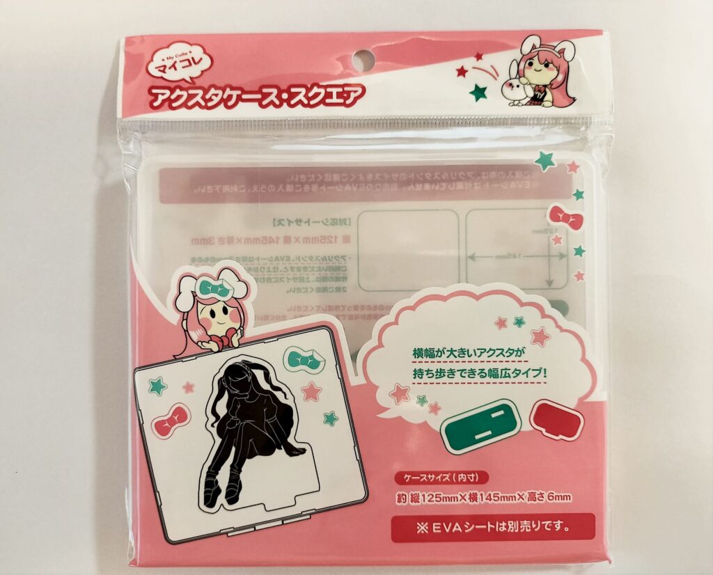 アクスタ収納,100均