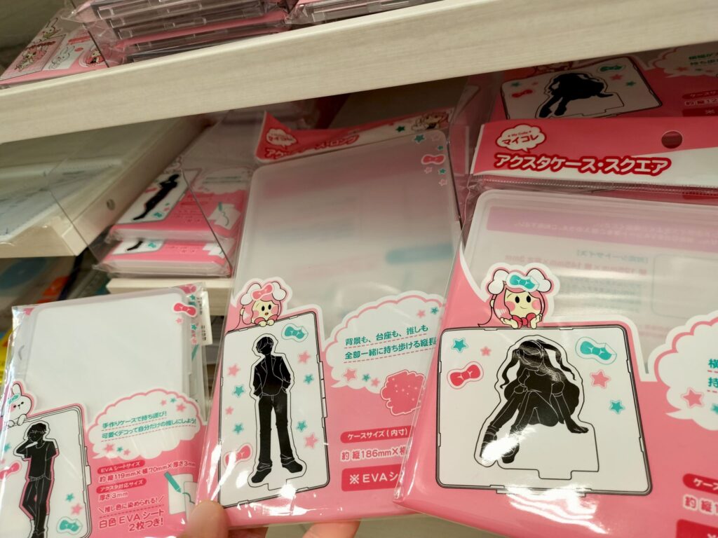 アクスタ収納,100均