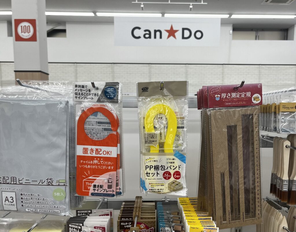 ppバンド,100均