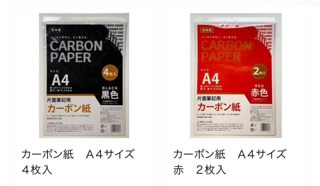 カーボン紙,100均