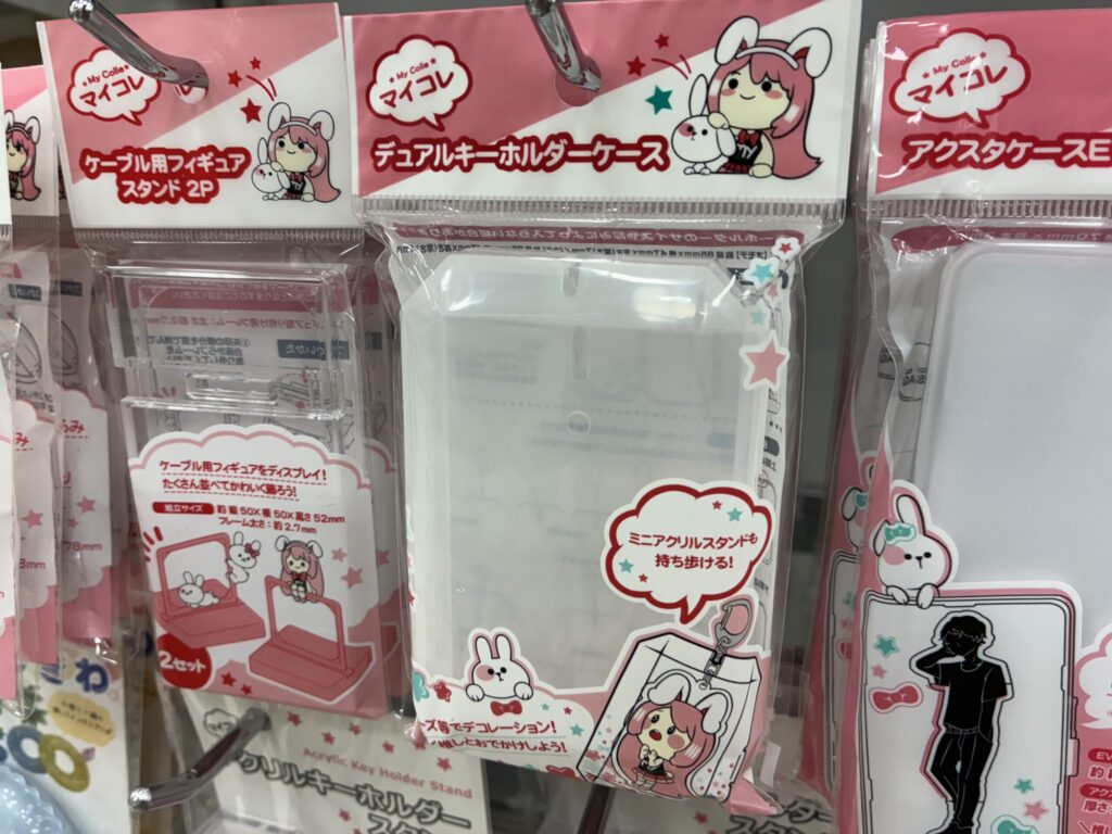 キーホルダーカバー,立体,100均
