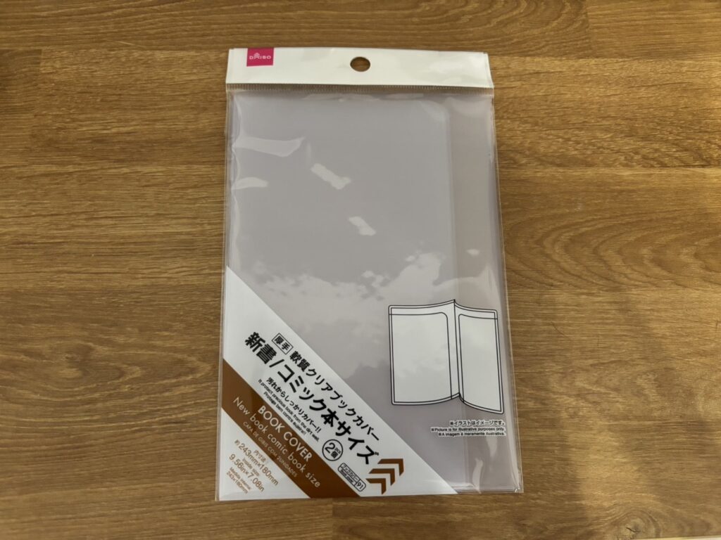 ブックカバー,100均