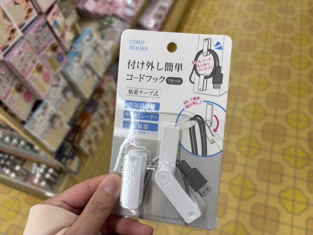 コード収納,100均