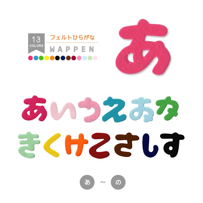 ワッペン,100均