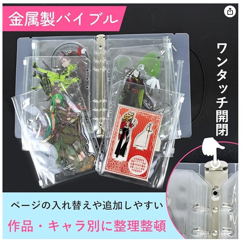 アクスタ収納,100均