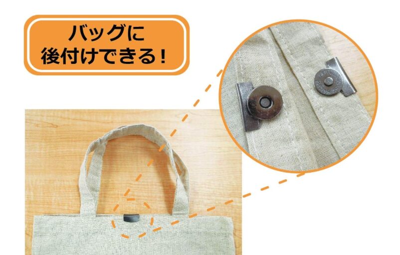 100均,トートバッグ,口閉じクリップ