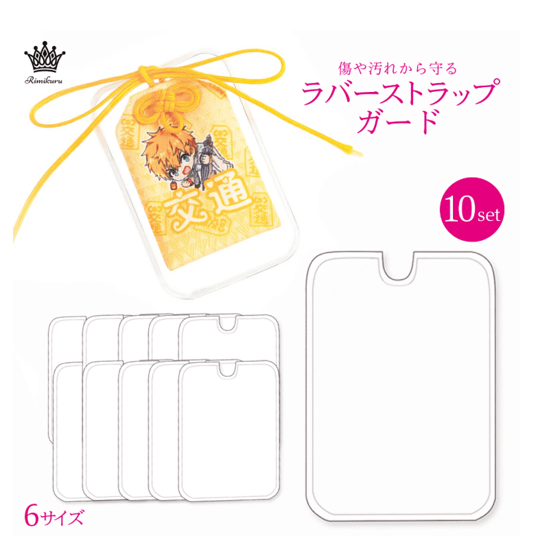 アクリルキーホルダーカバー,100均