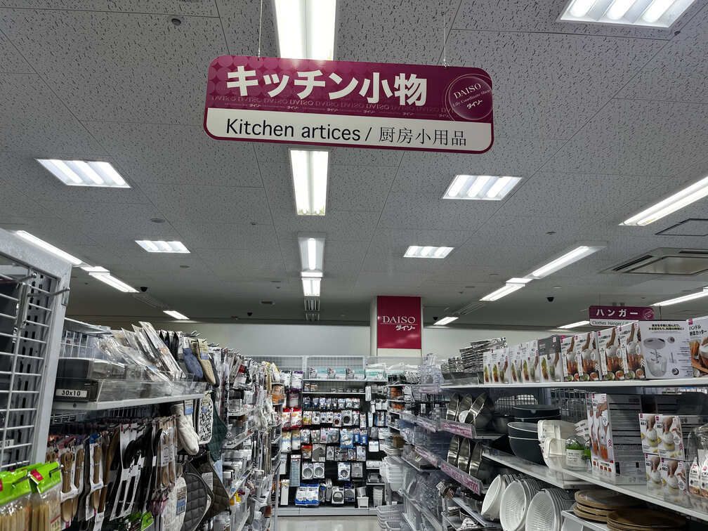 エプロン,100均