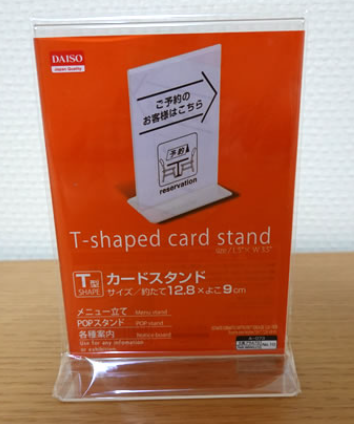 カードスタンド,100均