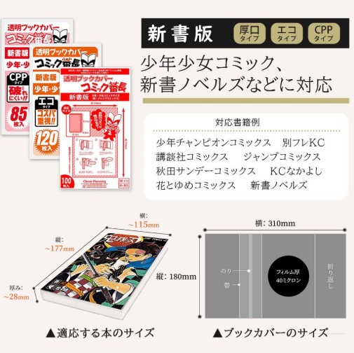ブックカバー,100均