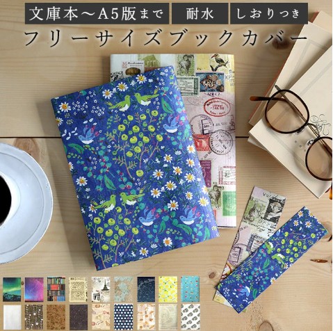 ブックカバー,100均
