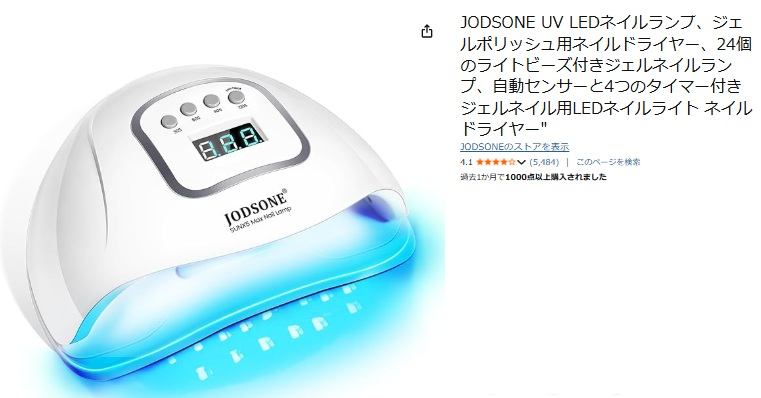 ブラックライト,100均
