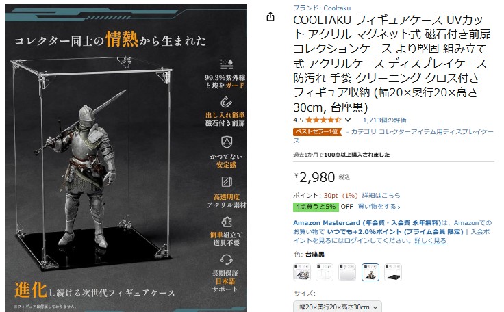 コレクションケース,100均