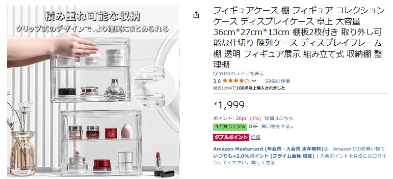 コレクションケース,100均