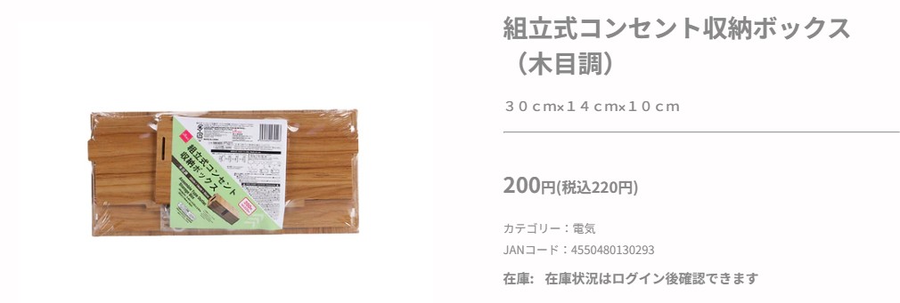 コード収納,100均
