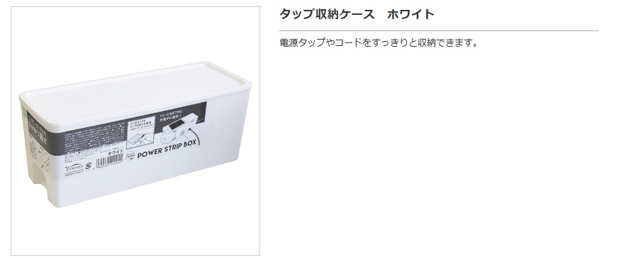 コード収納,100均
