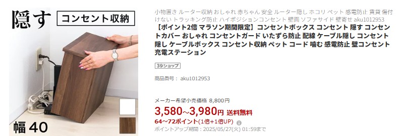 コード収納,100均