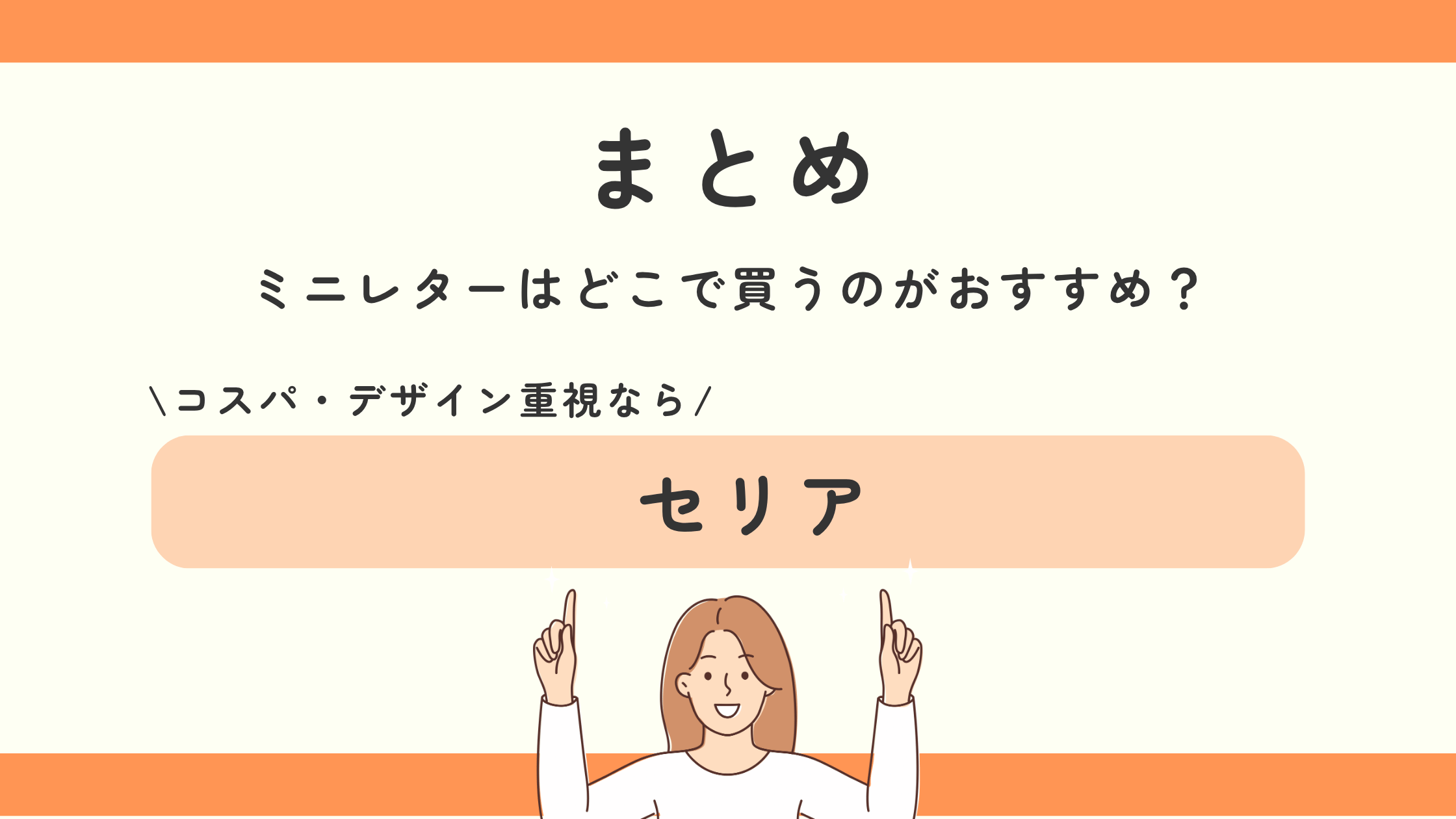 ミニレター,100均