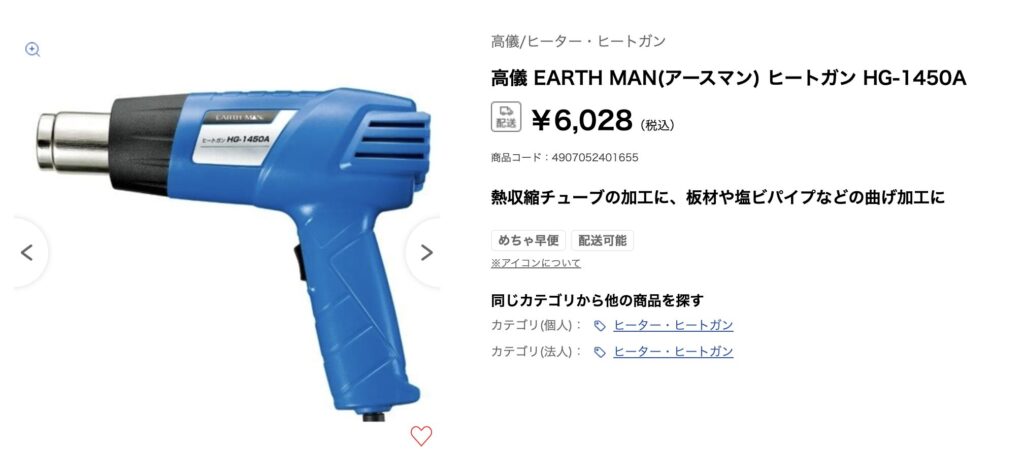 エンボスヒーター,100均