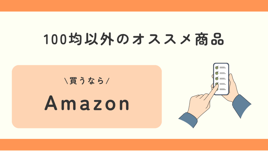 お手伝い表,100均