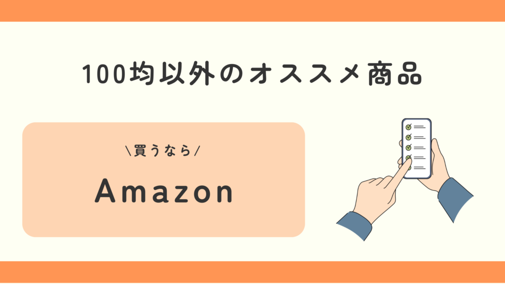 ハトメ,100均