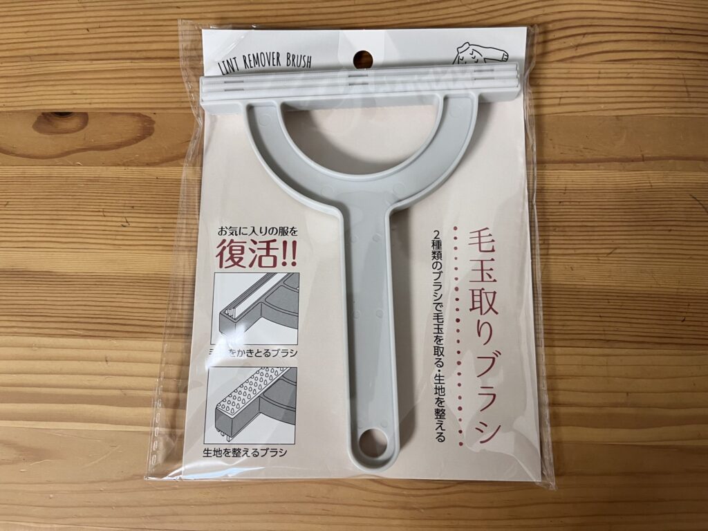 毛玉取り,100均一