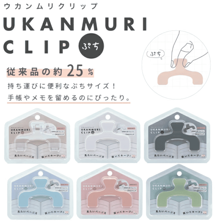 うかんむりクリップ, 100均