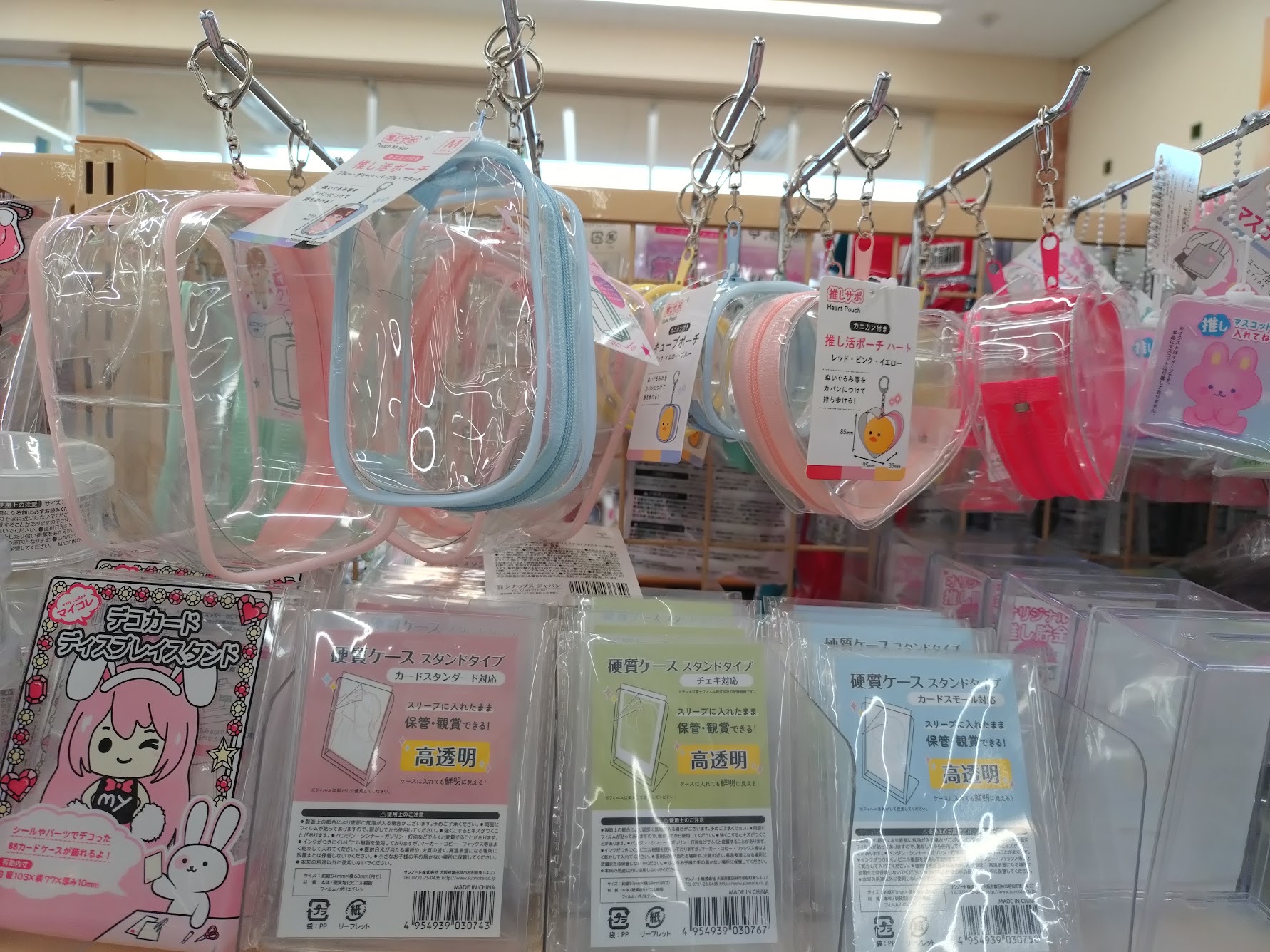 ぬいぐるみポーチ,100均