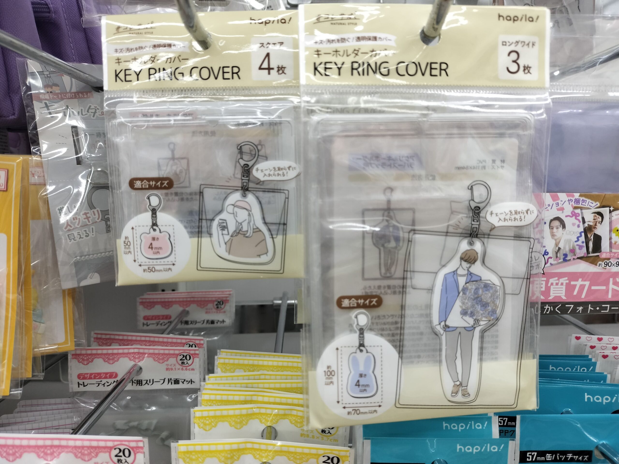 アクリルキーホルダーカバー,100均