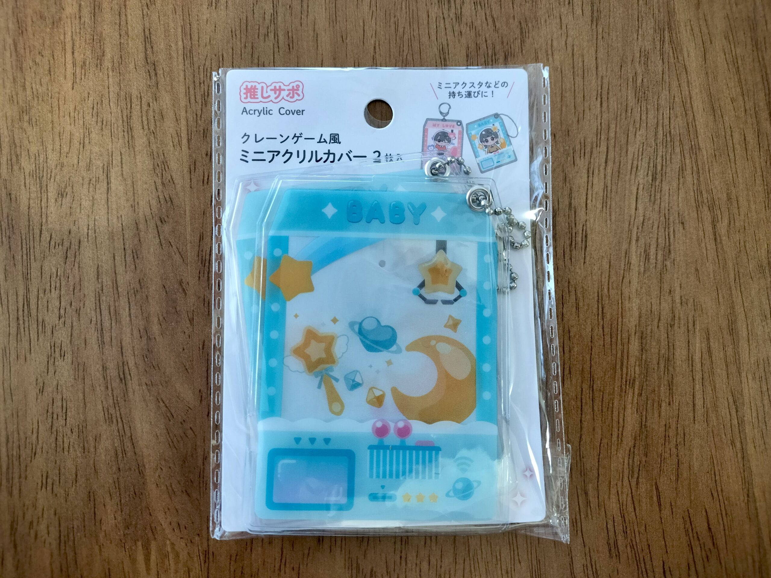 アクリルキーホルダーカバー,100均