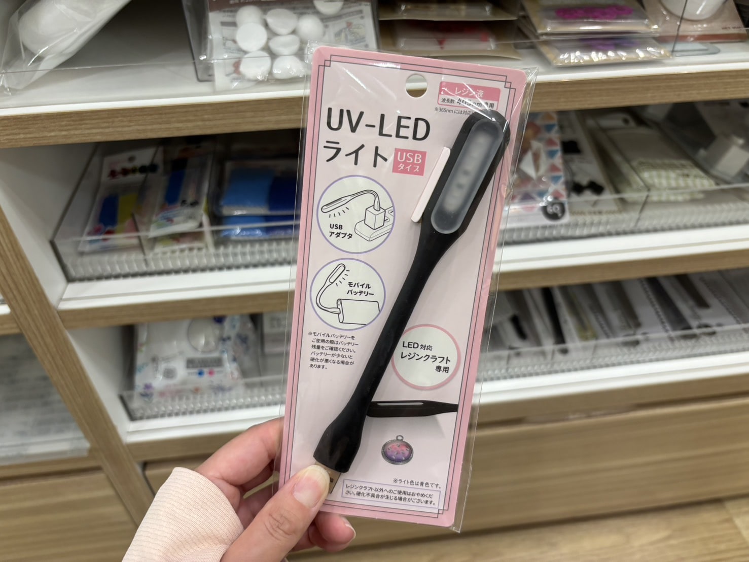 ブラックライト,100均