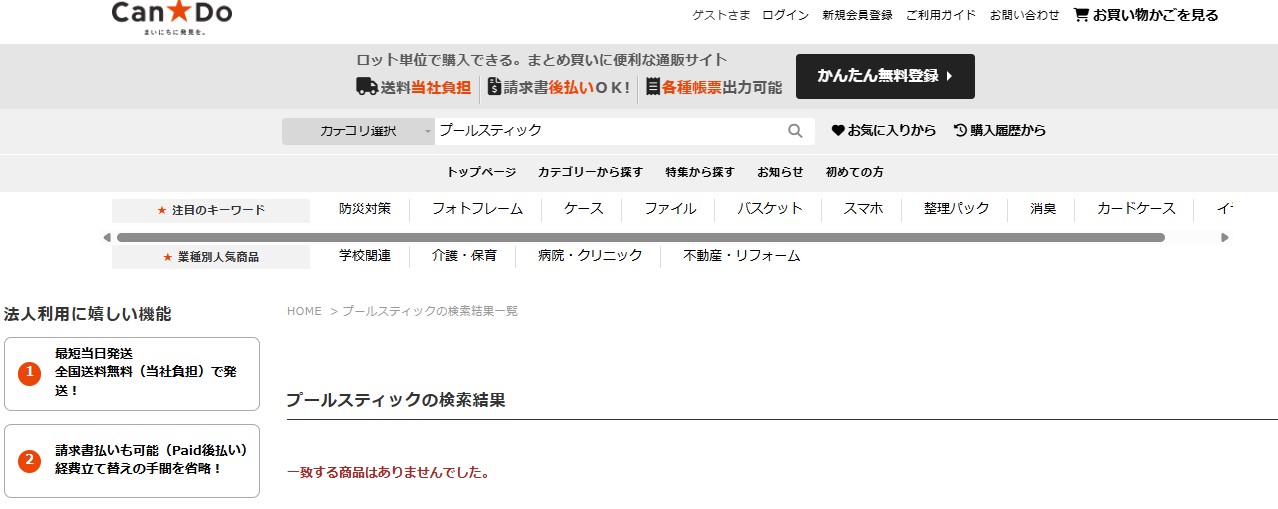 プールスティック,100均