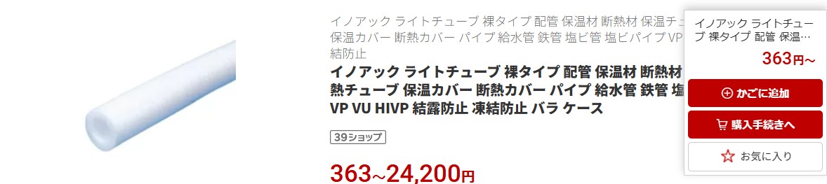 プールスティック,100均