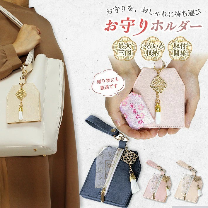 お守りケース,100均