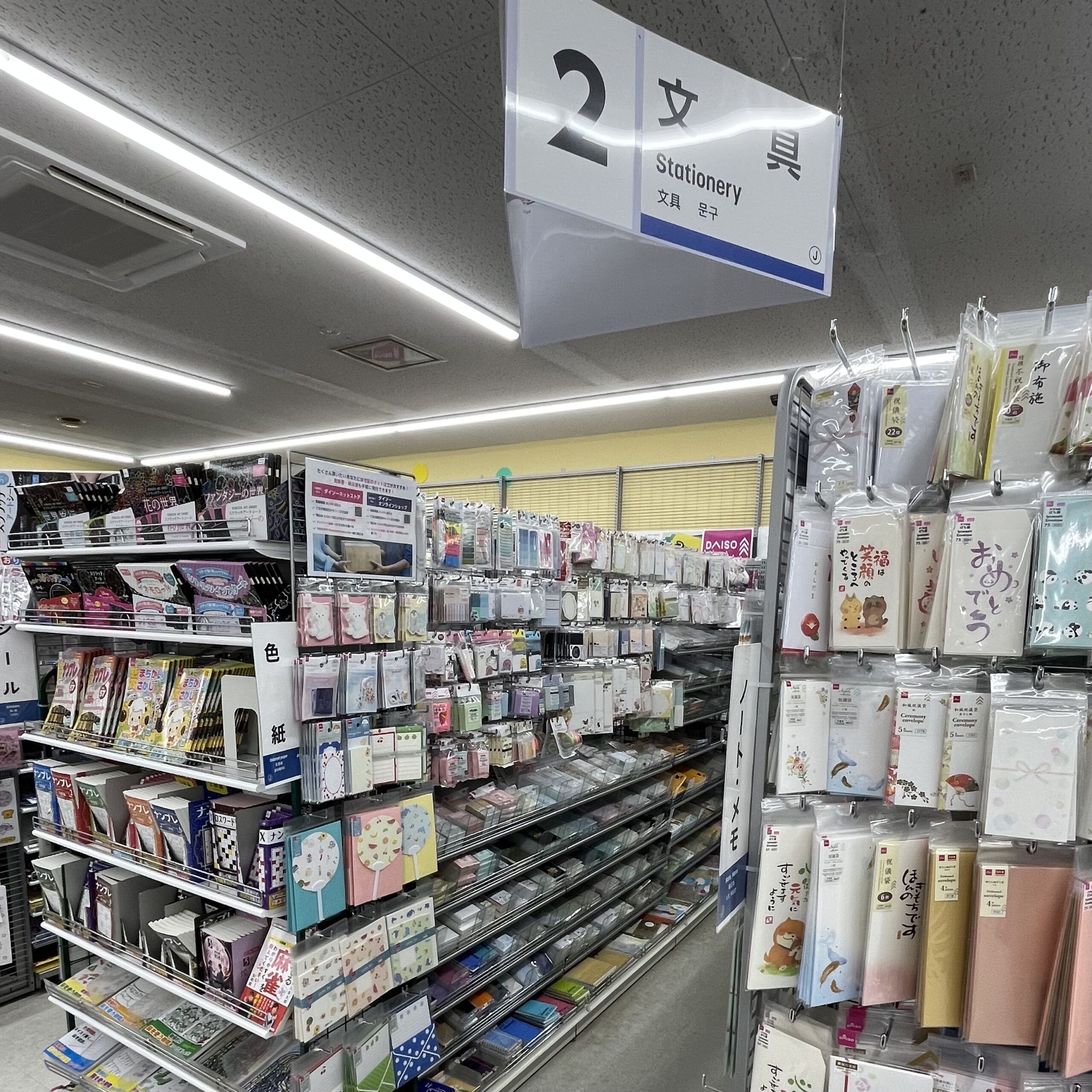 ミニレター,100均